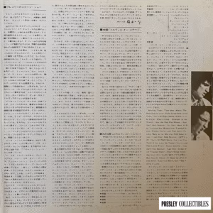 Elvis Presley That's The Way It Is Japanese LP SX-201