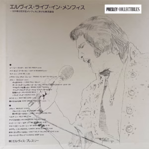 Elvis Presley – As Recorded Live On Stage In Memphis Japanese LP SX-256