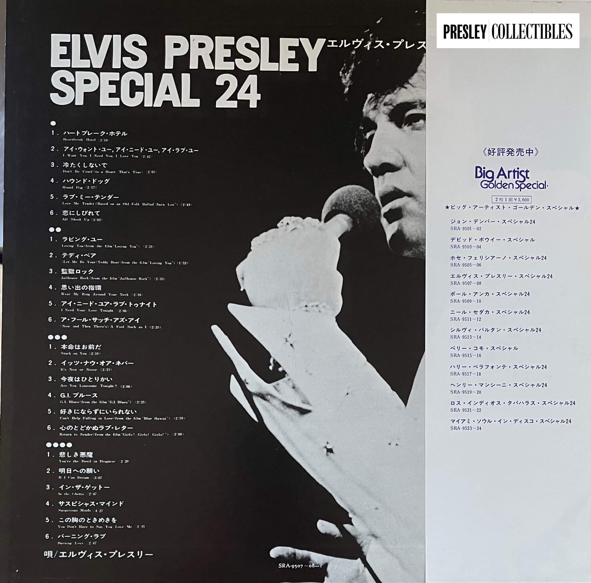 Elvis Presley – Special 24 Japanese LP SRA-9507/08